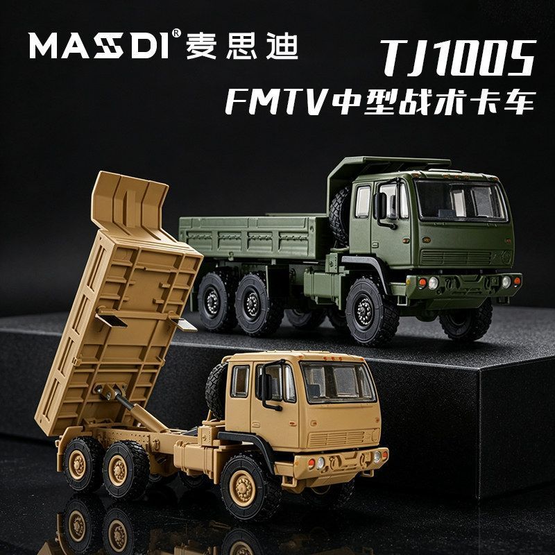 Die Cast Car 1 64 - ماسدي 1/64 M1083 MTV 6x6 شاحنة