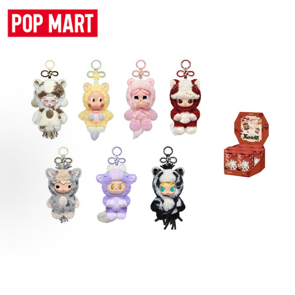 POP MART سلسلة Have A Good Run - مراجعة Vinyl Figure Blank وسعره
